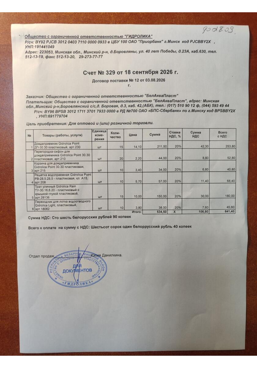 ООО Студия Пантера